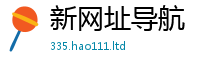 2025新澳门免费传真以王中王493333特马王中王